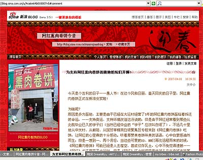 啊红熏肉卷饼博客